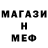 Метамфетамин кристалл SpiK inc