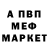 КЕТАМИН VHQ SNEZHANA SNEZOK
