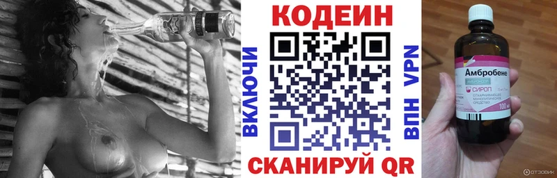 Codein Purple Drank  OMG ONION  Вуктыл  где купить наркоту 