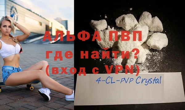 ALPHA PVP Аркадак